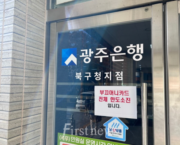 부끄머니 소진 안내문