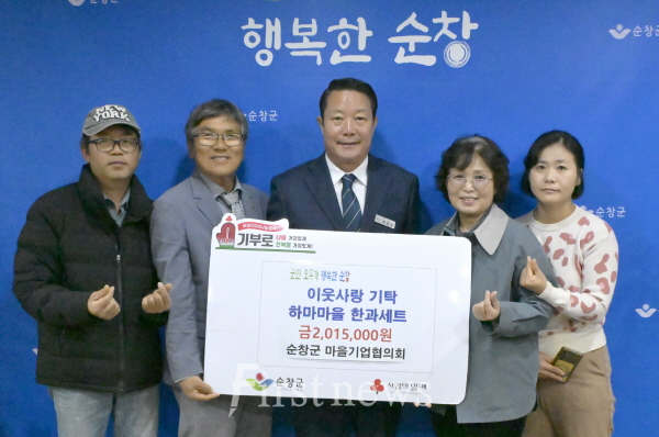 순창군 마을기업협의회 후원물품 전달