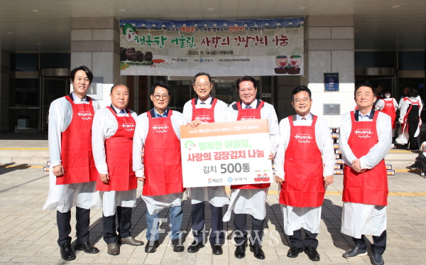 안양시는 전남 해남군과 함께 14일 오전 10시30분 안양시청 앞마당에서 2025년 김장김치 나눔행사를 개최