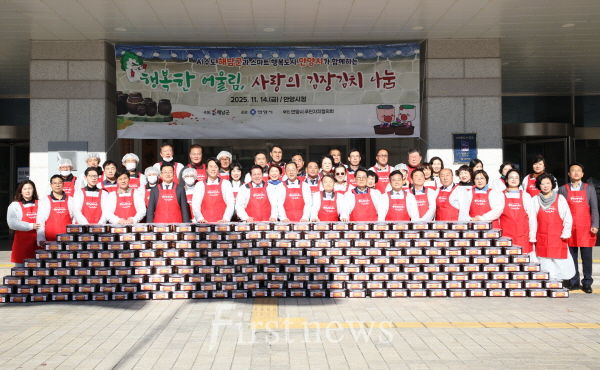 안양시와 전남 해남군 14일 오전 10시30분 안양시청 앞마당에서 2025년 김장김치 나눔행사