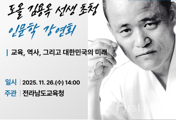 도올강연회 홍보 포스터
