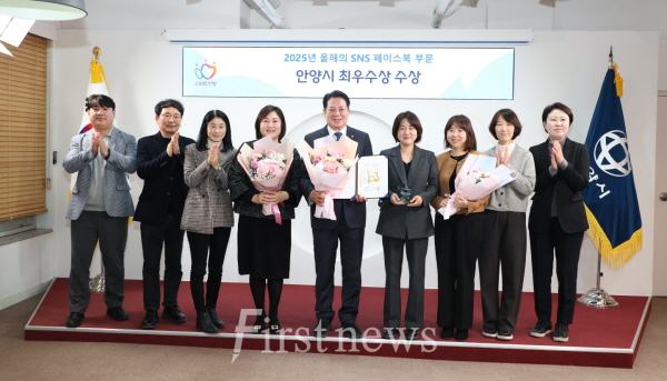 안양시 올해의 SNS 페이스북 부문 최우수상 전수