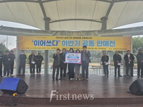 공공기관 불용물품 새활용사업 '이어쓰다' 하반기 공동 판매전 행사