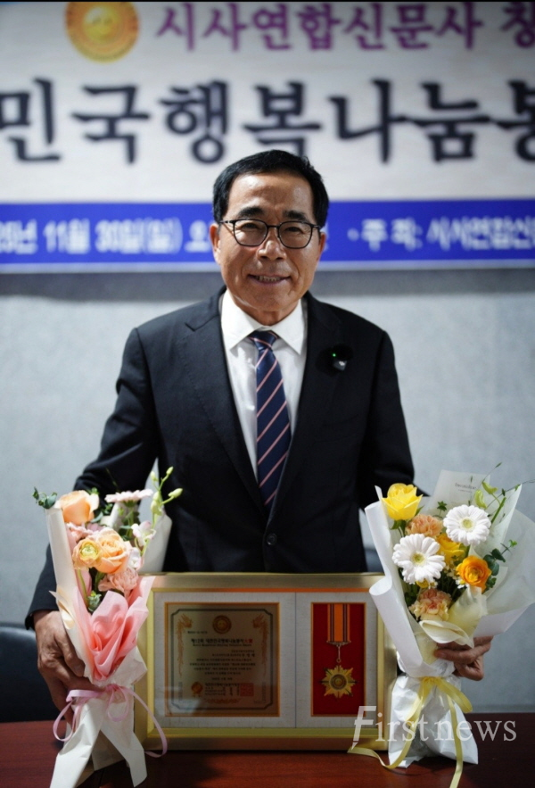 이광우 함평군산림조합장.