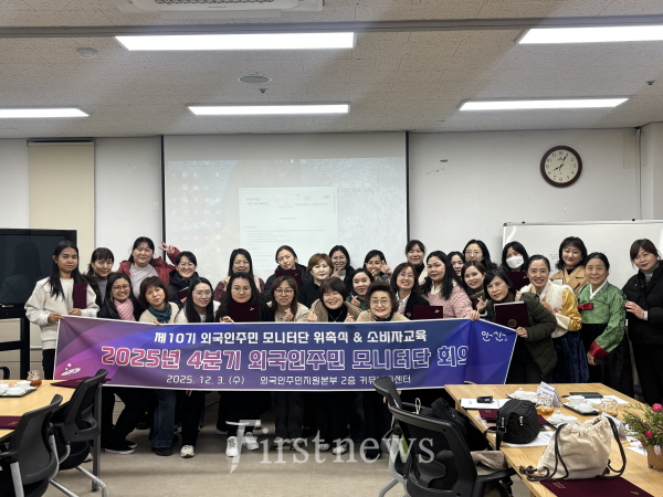 안산시 제10기 외국인주민모니터단 위촉식 및 소비자교육 실시