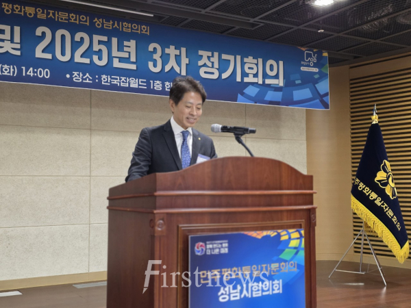 민주평화통일자문회의 성남시협의회&제22기 출범식 및 3차 정기회의 이재원 취임 회장 취임사 사진