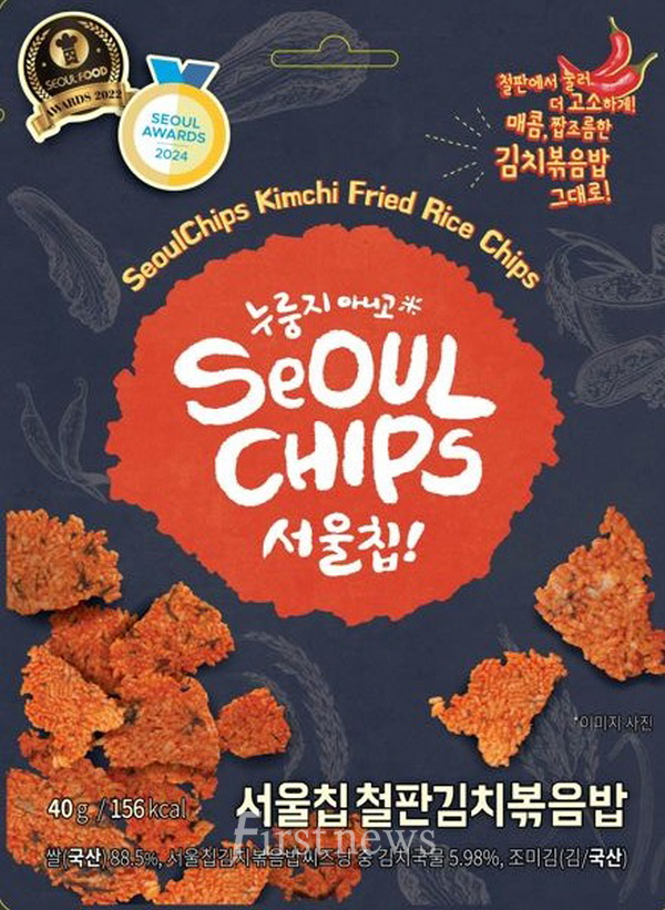 서울칩 김치철판볶음밥