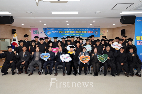 농업인대학 농업아카데미 졸업식