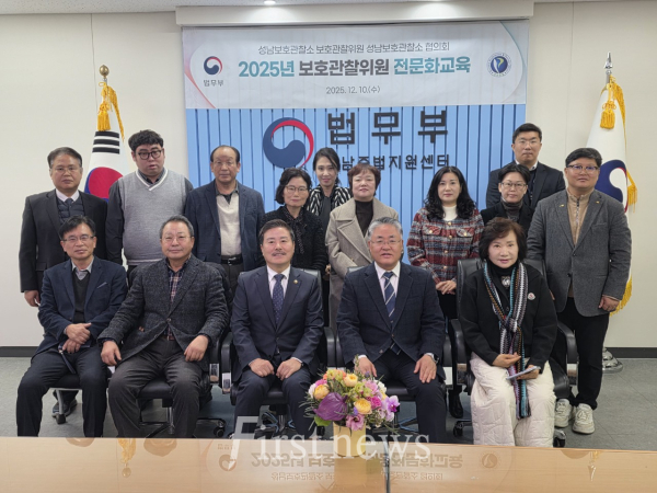 유정호 소장(앞줄 우측 두번째)이 보호관찰위원들과 기념촬영