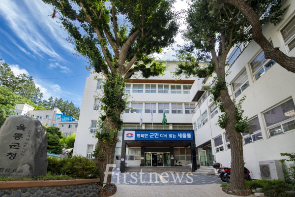 경북 울릉군청
