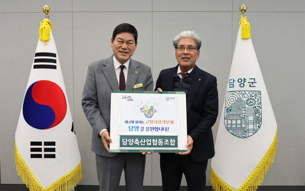 담양축협 임직원 50명, 담양군(정철원 군수)에 고향사랑기부