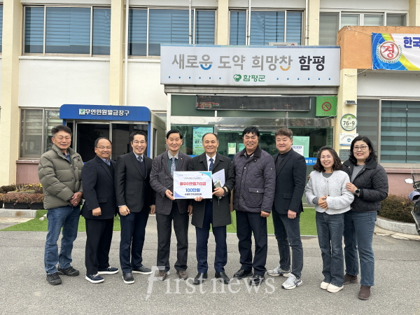 함평군 손불면 기독교연합회, 불우이웃돕기 성금 100만원 기탁