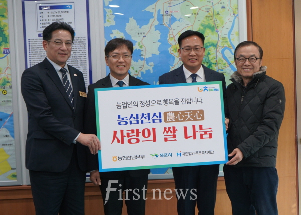 전남농협, 목포시에 사랑의 쌀 3,000kg 기부
