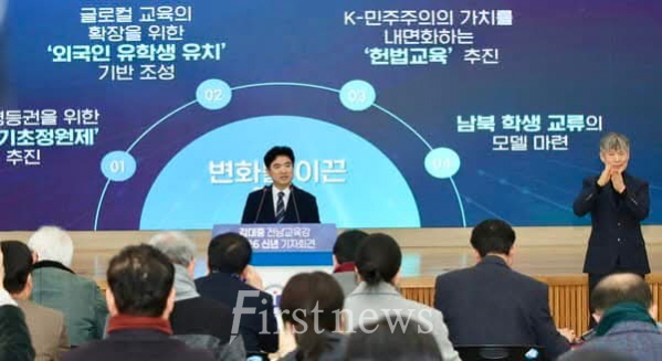 김대중 전라남도 교육감