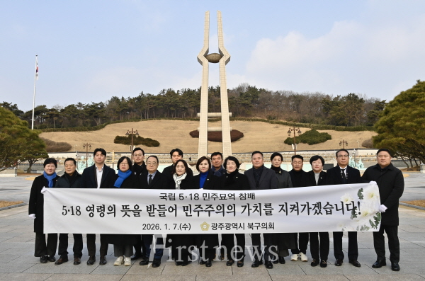 광주 북구의회, 사회공헌활동으로 2026년 새해 첫 일정 시작