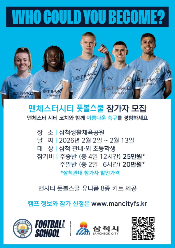 맨체스터시티 포스터