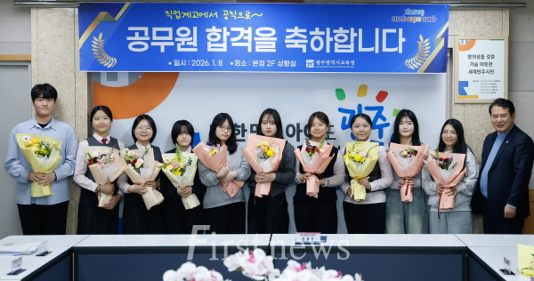 이정선 교육감, 공무원 시험 합격 직업계고 학생