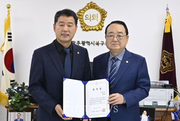 광주 북구의회, 입법법률고문 위촉