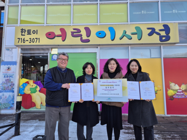 광주시 신현동, 출산 가정에 ‘아기자기 아기 책 꾸러미’ 지원…지역 서점과 업무협약<br>