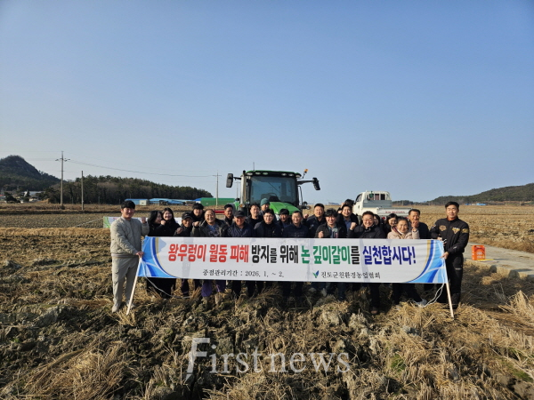 진도군, ‘왕우렁이 월동 방지 논 깊이갈이 시연회 개최’