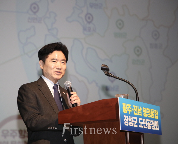 김대중 전라남도. 교육감 광주전남행정통합_도민공청회(장성)