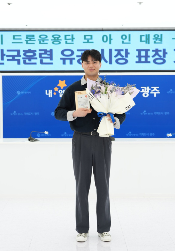 사진 : 광주광역시 드론운용단 동구지회 모아인 대원