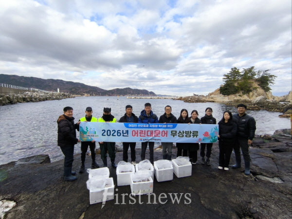 삼척시 대문어 방류