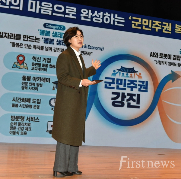 김보미 전 강진군의회 의장
