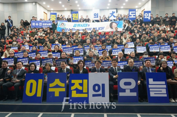 2026년 이수진 성남 중원구 국회의원 의정보고회 단체사진