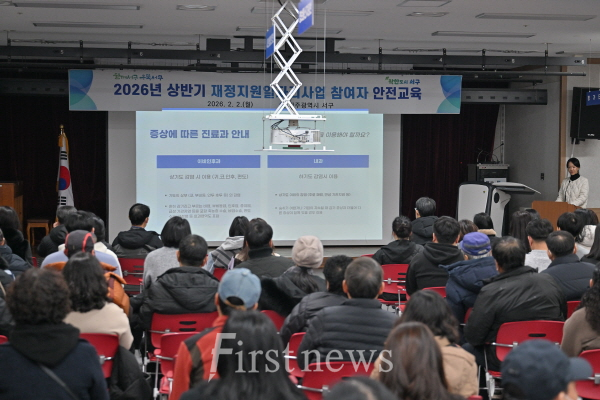 서구, 재정지원일자리로 취업 취약계층 자립 지원