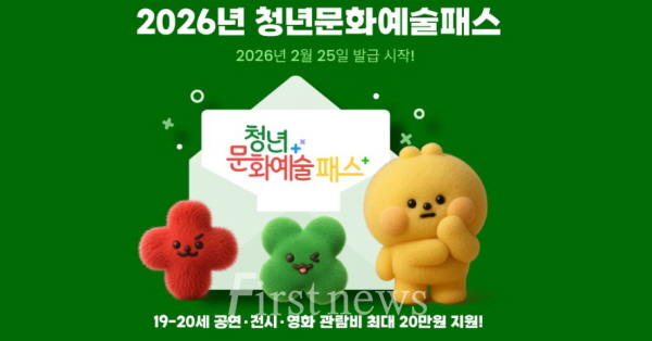 광명시, 청년 문화 향유 기회 넓힌다… 청년문화예술패스 혜택 확대 포스터