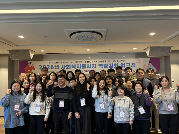 사회복지종사자 역량강화 워크숍 장면.(사진=충남도립대)