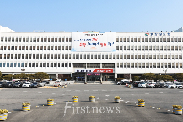 경남도청