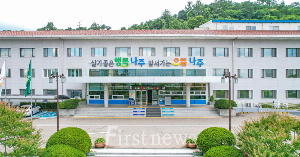 전남 나주시청