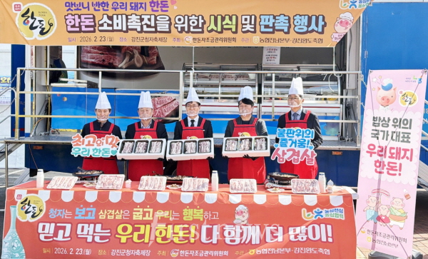 전남농협 한돈소비촉진행사