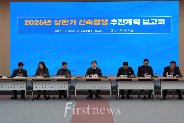 나주시 지난 23일 대회의실에서 2026년 상반기 신속집행 추진상황 보고회 개최