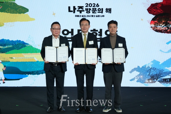 나주시가 한국관광공사, 하나투어와 함께 나주 관광 활성화를 위한 업무협약을 체결(사진 가운데 윤병태 나주시장)
