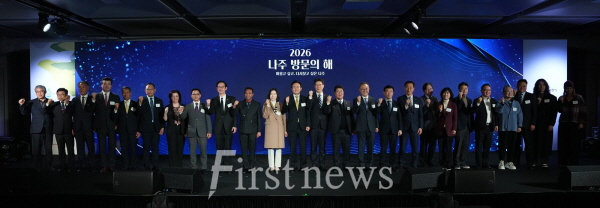 나주시가 26일 서울 코엑스에서 ‘2026 나주방문의 해’ 선포식