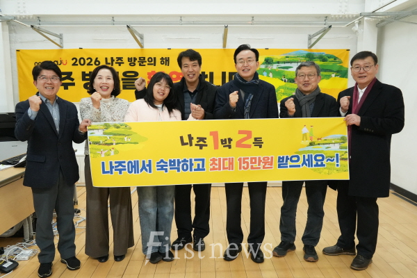 경기도 안성시에서 방문한 가족 관광객이 ‘나주 1박 2득’ 인센티브를 받고 나주시 관계자들과 기념사진