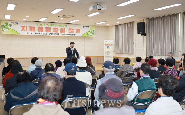 함평군 치매예방교실 개강식