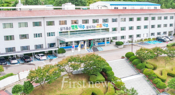나주시청