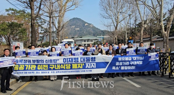 "골목상권 부활의 신호탄" 이재명 대통령 '공공기관 이전 구내식당 폐지' 지지선언 단체사진