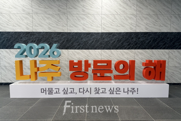 숙박 관광객 인센티브 사업 ‘나주 1박 2득’의 신청자가 3월 15일 기준 2000명을 넘기며 체류형 관광 정책의 효과를 입증