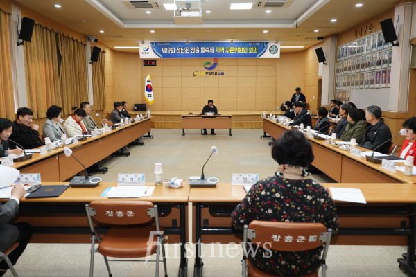 장흥군 제19회 물축제 1차 자문위원회 회의
