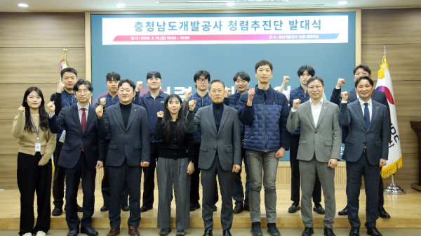 13일 열린 청렴추진단 발대식 장면.(사진=충남개발공사)