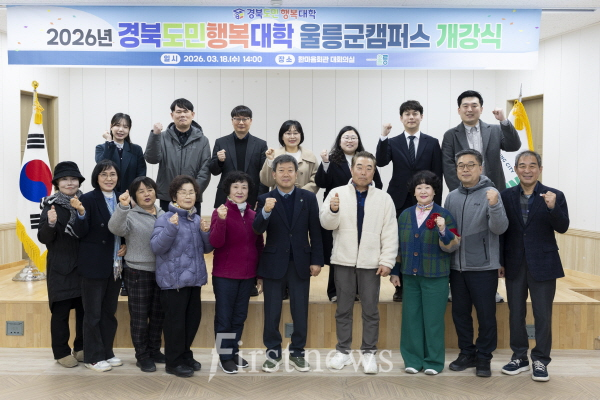 012026년 경북도민행복대학 울릉군캠퍼스 개강식 1