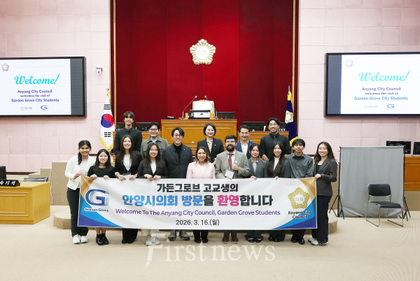 미국 가든그로브시 고교생 민박연수단 안양시의회 방문