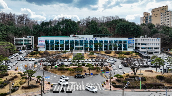 영주시청