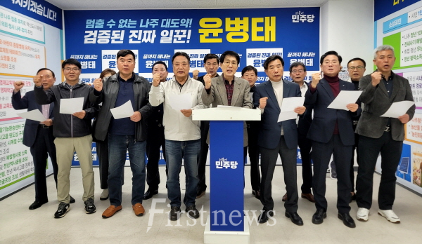 윤병태 예비후보 선거대책위원회 성명서 발표