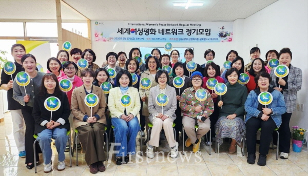 IWPG 여수지부 정기모임 평화위원 위촉식 개최